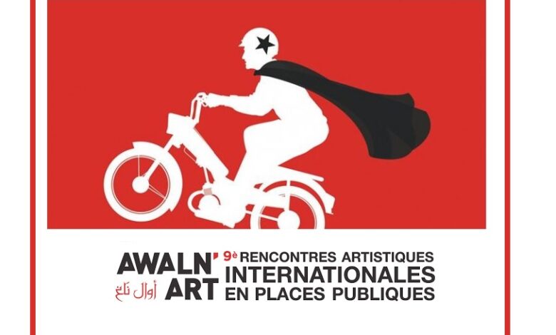 affiche art 2015