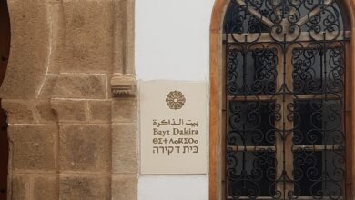 Bayt Dakira Essaouira