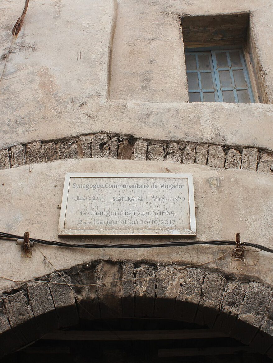 Panneau Synagogue Slat Lkahal